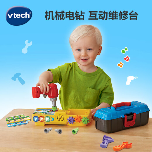 伟易达（Vtech）儿童玩具过家家互动学习工具箱仿真模拟维修宝宝2岁+男孩生日礼物