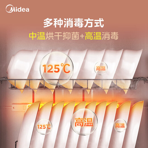 Midea Disinfection Cabinet Household Tableware, Cupboards, Tableware, Disinfection and Drying Machine Small Vertical Baby Bottle 77L Three Layers High Temperature Two Stars National Subsidy 80G05