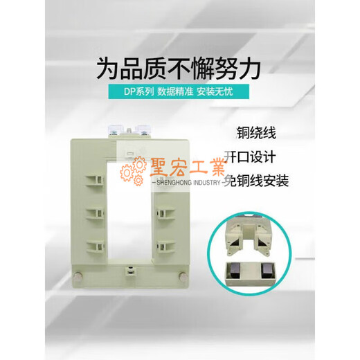 Open/close/open three-phase meter AC high-precision metering current transformer split square copper bar DP-510 (52*102mm) 4000/5A0.2