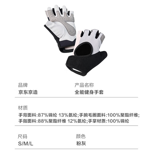 Made in JD.com, all-round women's fitness gloves, sports pull-ups, horizontal bars, cycling, non-slip, half-finger, pink and gray S-code
