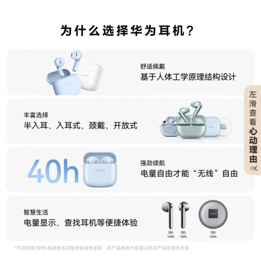Huawei Freebuds SE 2 Auriculares Bluetooth Auriculares inalámbricos 40 horas LANZA DE LA MITCHA Long / Carga rápida / Bluetooth 5.3 / Ligero / Audio y Video Obsidian de entretenimiento Negro