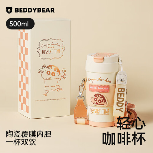 杯具熊（BEDDYBEAR）陶瓷保温杯送礼物女士咖啡杯高颜值水杯男士随行车载杯子 轻心咖啡杯-蜡笔小新500ml
