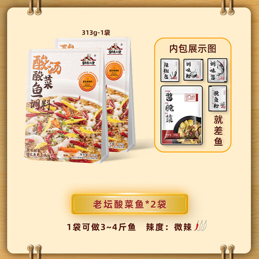 Kitchen Boss Golden Soup Pickled Fish Seasoning Packet is too authentic Erlaotan Pickled Fish Seasoning Packet Golden Soup Fatty Beef Home Hot Pot Base Laotan Pickled Fish*2 Same style in stores