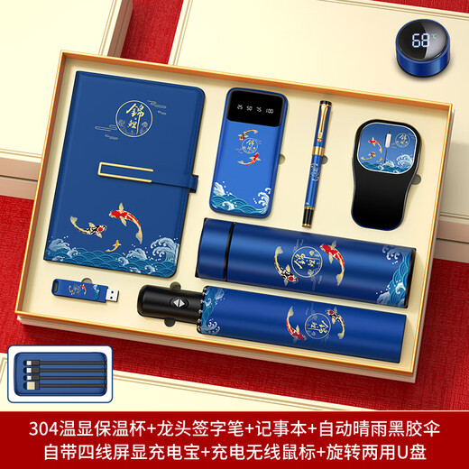 家之禮教师节礼物伴手礼商务礼品定制logo送客户员工高档实用纪念品水杯 锦鲤七件套-杯笔U本电鼠伞-礼盒