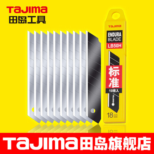 Tajima (TAJIMA) 18mm medium utility blade collection LB50H-18mm hardcover 1102-0136