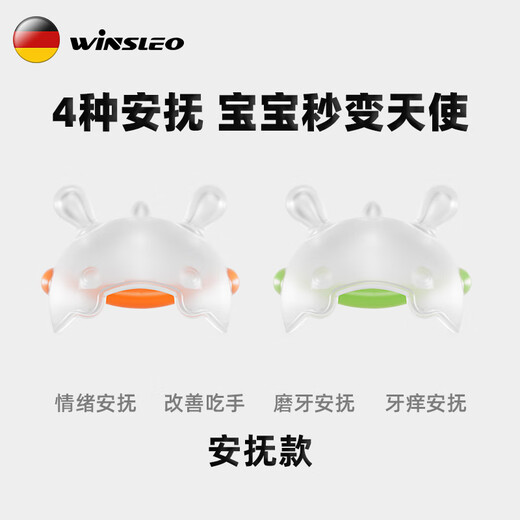 WINSLEO German brand small-month-old teether baby molar stick chew gum mushroom to soothe baby to prevent eating hands 0-12 months, soothing upgraded model green (recommended for more than 2 months)