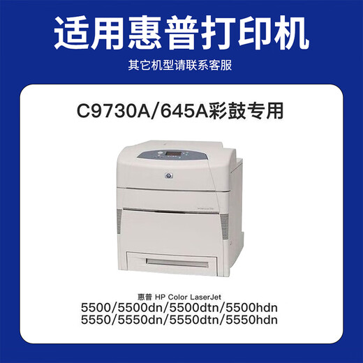 Gold Seal Dian is suitable for HP C9730A ink cartridge 5500dtn 5550dtn 5550dtn printer powder cartridge hp5550 [12000 pages] C9732A yellow toner cartridge