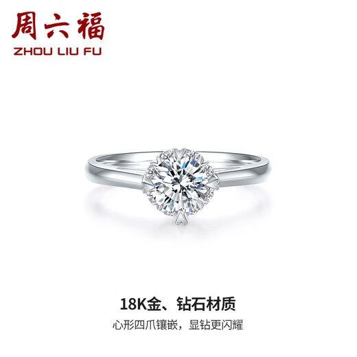 Saturday Fortune (ZLF) 18K gold diamond ring for women, romantic confession, proposal, engagement, wedding diamond ring T 20 points SI/IJ No. 13