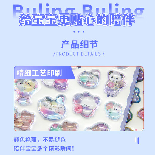 初格贴纸儿童贴画玩具男女孩动漫卡通3d立体亚克力水晶浮雕贴小动物