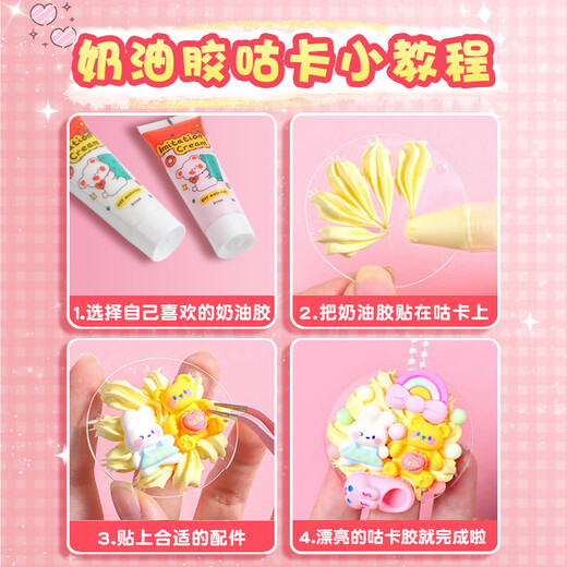 离草咕卡套装奶油胶咕卡盘贴纸女孩手工儿童玩具生日礼物豪华套装女孩DIY创意 883件套