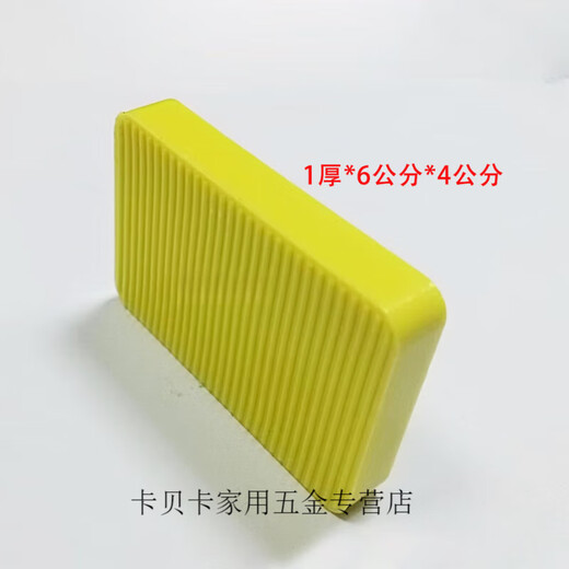 山头林村门窗外框安装垫片实心垫片承重尼龙垫幕墙垫块固定非木垫厚12350 6*4*1cm(尼龙PA6) 一百个