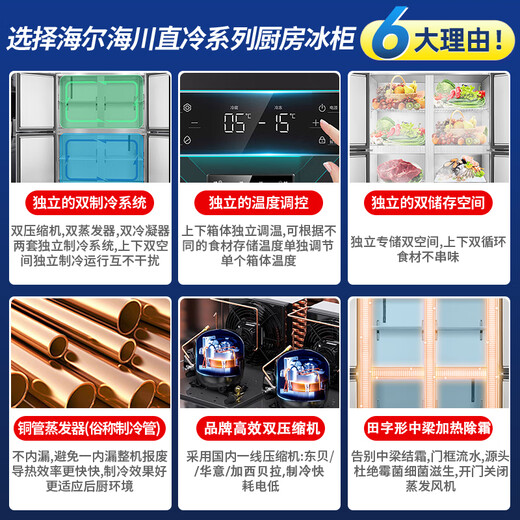 Haier Commercial Refrigerator Four Door Freezer Large Capacity Stainless Steel Upright Refrigerator Fresh Cabinet Freezer Quick Freezer Kitchen Hotel Back Kitchen Tall Refrigerator Upgraded Haichuan Model 201 High Precision Stainless Steel Four Doors Dual Temperature