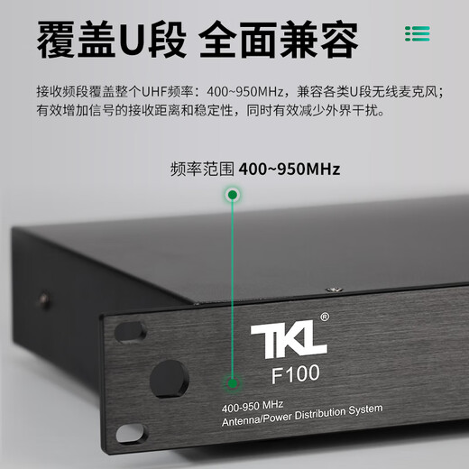 TKLF series wireless microphone signal antenna amplifier, professional UHF microphone reception enhancement extender, conference room stage performance, karaoke wedding campus project F100 (10 channels)