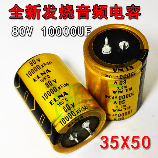 100V10000UF 63V22000UF 80V15000UF fever amplifier HIFI audio filter capacitor gold 100V10000UF35X50