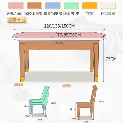 上林春天餐桌可伸缩餐桌椅组合岩板家用饭桌 1.35米单桌+6菠萝皮椅 682-19