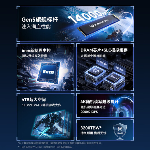 宏碁掠夺者（PREDATOR）4TB SSD固态硬盘 M.2接口(NVMe协议) GM9000神舆系列 NVMe PCIe 5.0读速14000MB/s AI电脑存储配件