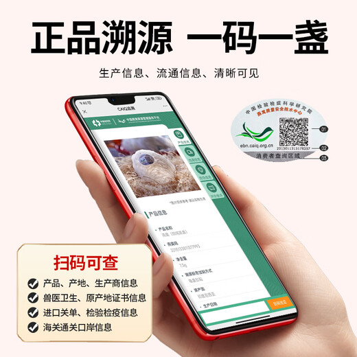 
Jewelry Angel [Imported Bird's Nest] Indonesian origin-trace bird's nest One cup One code Pregnant women bird's nest Nutritional products New Year's gift box Gift 9A100g Selected origin-trace bird's nest (Give it a luxury gift package)