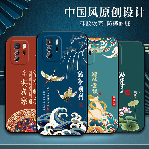 Uweimai geeignet für Redmi Note10Pro Handyhülle Silikon Anti-Fall Note10Pro Handyhülle für Männer und Frauen Frosted Chinese Style Dragon Year New All-Inclusive ultradünne Softshell J967 Ping An Fu Redmi Note10Pro Einzelschale