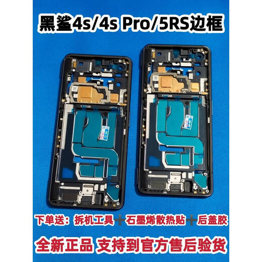 Black Shark original new Shark 5pro glass back cover original 5RS battery cover back shell 5PRO mid-frame mirror lens Black Black Shark 5RS new original mid-frame