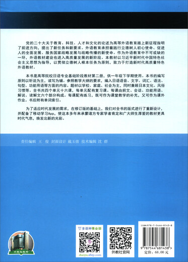 Brandneue Ausgabe, neu bearbeitete japanische Version 2