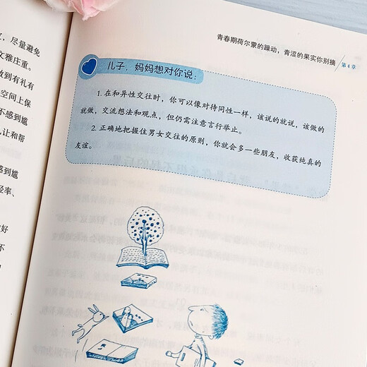 
[Recognize the authentic version] Boy How do you protect yourself + Adolescent Boy Growth Manual (2 volumes) Adolescent Boy Psychology Book SN9847 How do boys protect themselves + Adolescent Boys