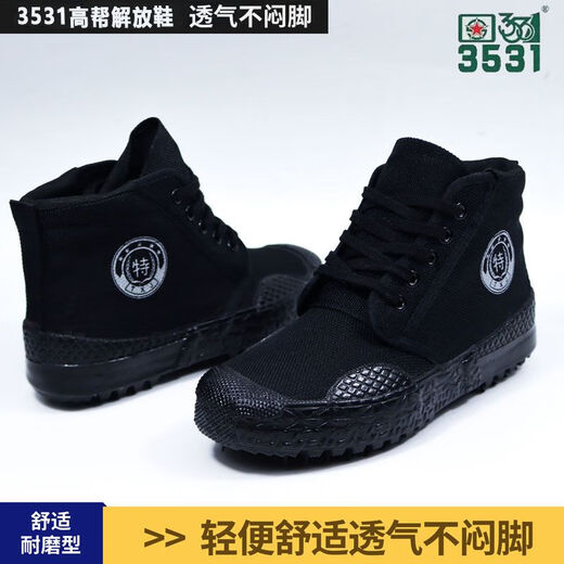 3531迷彩鞋透气解放劳动鞋工作鞋男鞋户外防滑登山高帮耐磨胶鞋劳保鞋 大草原高特 单鞋 35
