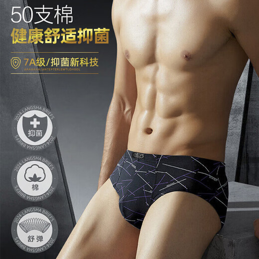 Langsha underwear men's pure cotton triangle 4 pairs 7A grade antibacterial men's comfortable breathable briefs shorts