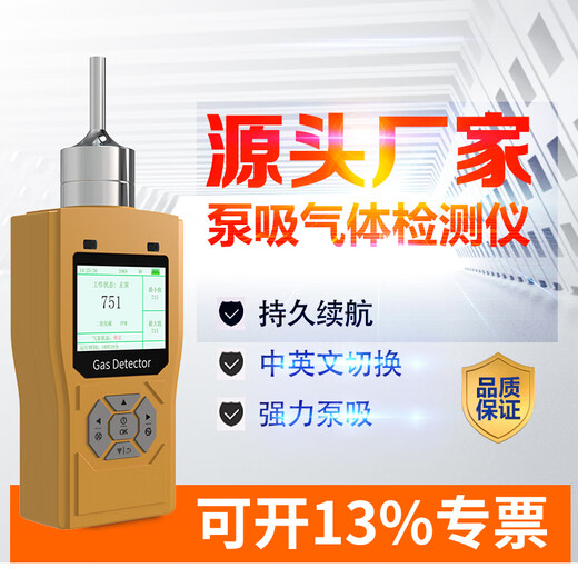 Pulitong high-precision pump-type gas detector explosion-proof flammable harmful ozone harmful detection handheld portable carbon dioxide detector 0-5000PPM