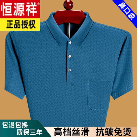 恒源祥夏季男士短袖t恤宽松薄款中老年爸爸装纯棉有口袋半袖T恤 红色6636 M 165建议90-115斤穿