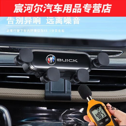 默然诺尔适用于别克GL8手机支架专用陆尊/艾维亚E导航手机车支架内饰 2022款653T艾维亚无线充电款