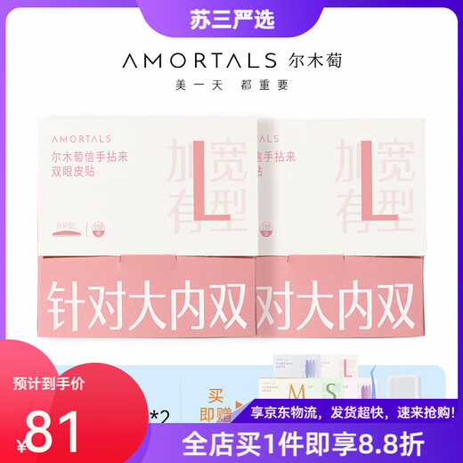 Ermutao Ermutao women's invisible natural traceless lace for swollen eye bubbles, single-sided and double-sided L suitable for large inner pairs 300 pieces