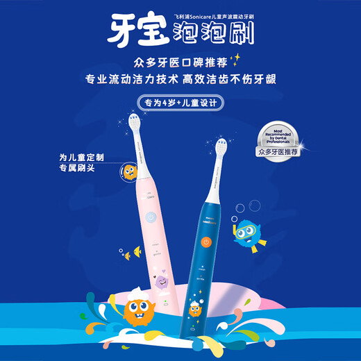 Philips Children's Sonic Vibration Toothbrush, Boy/Girl Gift, Suitable for 4-6-12 years old, 2 modes, comes with 2 brush heads for gentle cleaning, Children's Bubble Brush HX2432/01-Blue