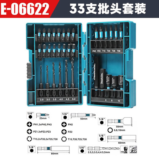 XMSJ新款黑色抗冲击双十字批头套装PH2耐用带磁性50MM 双十字PH2(110MM)十只装E-15833