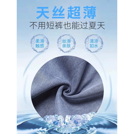 真维斯（Jeanswest）高端天丝牛仔裤男夏季薄款宽松直筒阔腿男裤百搭舒适休闲长裤子男 092灰蓝色 32