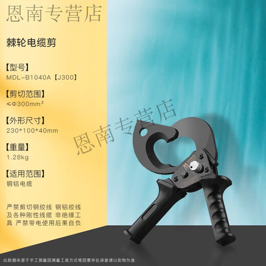 
XMSJ multi-function ratchet cable cutter gear type cable cutter copper aluminum armored steel stranded scissors hydraulic MDL-B1049 hydraulic ratchet cable cutter J75