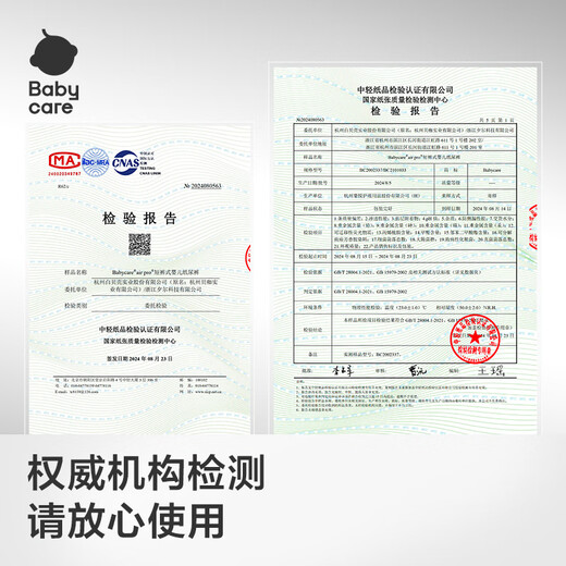babycareAir pro拉拉裤夏季超薄透气尿不湿宝宝尿片bbc婴儿尿布加量装 拉拉裤XXL 66片（33×2包）15KG