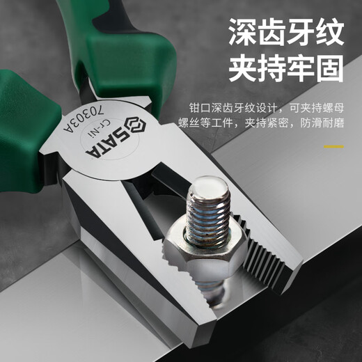 SATA Hardware Tools Vise, Wire Pliers, Multi-Purpose Pliers, Wire Pliers 6 70301A (new and old models are sent randomly)