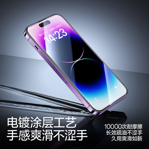 Flash Magic is suitable for Apple 14promax tempered film iPhone14promax mobile phone film full screen protection HD explosion-proof anti-fingerprint earpiece dust-proof and dust-free warehouse seconds sticker 2 pieces
