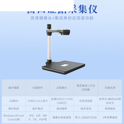无锡华通H6-1/H8A-1驾校报名医院体检交管12123平台专用高拍仪 H5 H6-1(高清+带身份证阅读器)