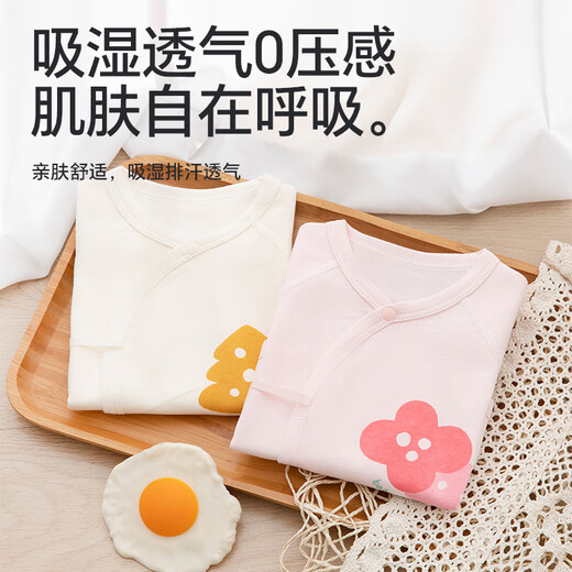 贝瑞加（Babyprints）宝宝连体衣2件装纯棉婴儿衣服柔软满月服长袖哈衣家居爬服 熊象66