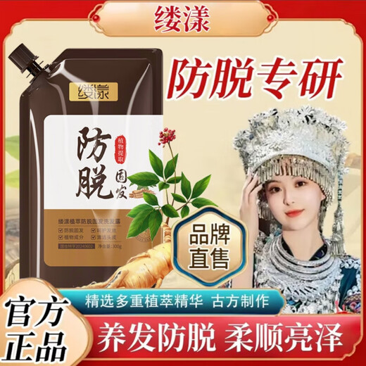 芃芃草官方旗舰店缕漾防脱固发育发洗发露棕色款改善头痒毛躁养发洗发露 300g*3袋