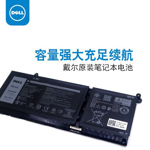 戴尔（DELL）笔记本电池 灵越 成就 5400 5410 5510 原装电池 3芯 11.25V 3878mAh 电脑电池 内置锂离子电池 3芯 41WH（G91J0） inspiron灵越 531