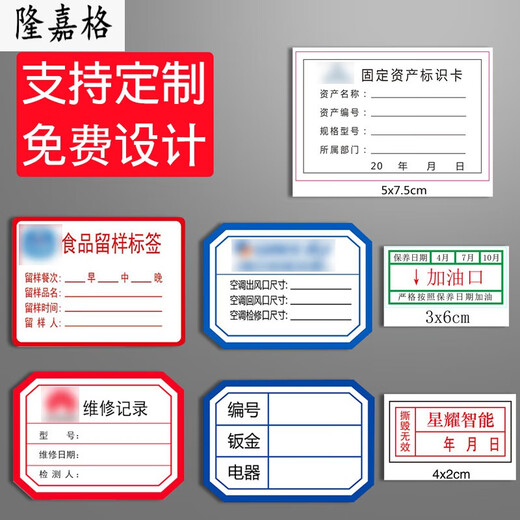 不干胶标签贴纸手写可粘贴自粘性标签贴口取纸办公分类便签贴标记索引防水可爱姓名贴大小空白商品标价格贴纸 【702红】23*27mm(200张/7000枚)
