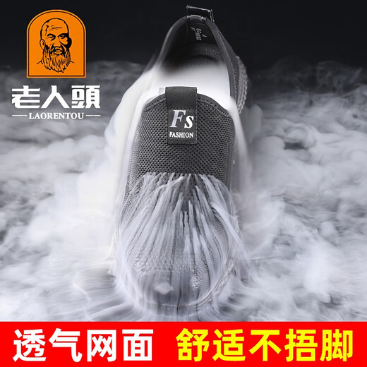 老人头网面鞋男春夏季透气厚底中老年运动休闲鞋老北京布鞋爸爸鞋 15696黑(镂空透气) 44