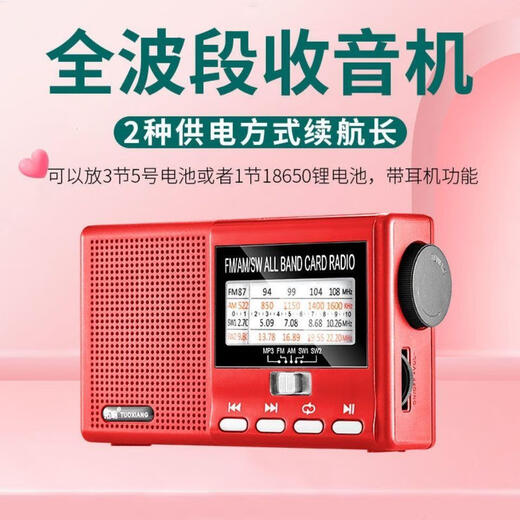 Tuoxiang 6627 ältere Menschen verwenden Radio Card, um Musik- und Oper-Tragbare Hemiconductor Roller Roller-Zeiger-Standard-Standard-Standard zu hören [Host-Batteriekabel]