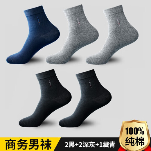 Nanjiren 5 pairs of 100% cotton socks for men's sports summer thin antibacterial mid-calf pure cotton sweat-absorbent and breathable business men's socks [business men's socks 100% cotton] mixed color 5 pairs, one size fits all [39-44 yards]
