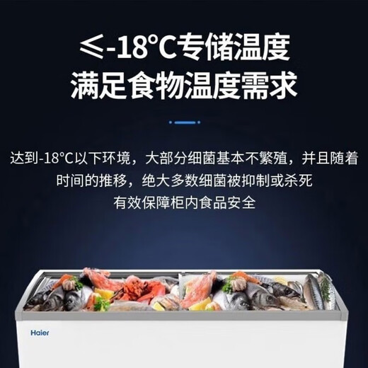 
Haier commercial horizontal large capacity display cabinet freezer freezer supermarket combination island cabinet glass door ice cream cabinet curved door seafood frozen products 1.86 meters minus 25 degrees 717 upgrade first-level energy consumption LED light with lock