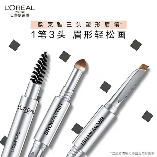 L'Oreal Eyebrow Master Three-head Shaping Eyebrow Pencil Dark Brown Long-lasting makeup without smudged natural outline birthday gift for girlfriend