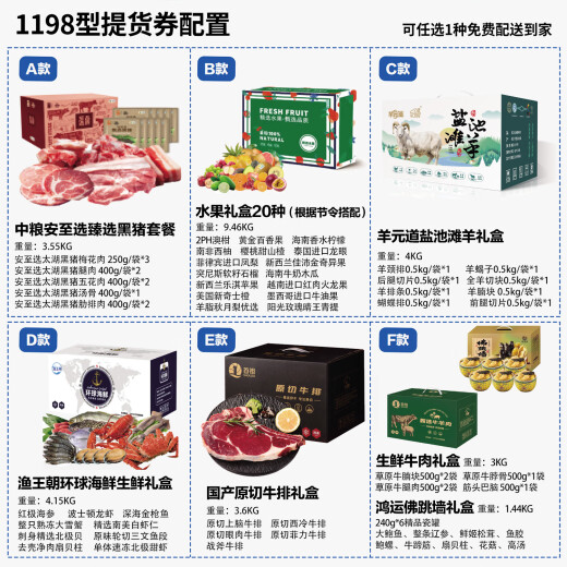 Shouzu Dragon Boat Festival Gift Card Fresh Pickup Card Gift Voucher with Salt Pond Amniotic Fruit Gift Box Gift Customer Elders Shouzu 698 Type Fresh Pick Book