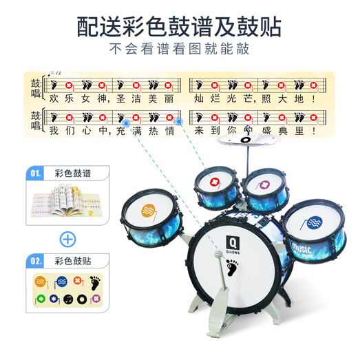 Qiao wa bao bei kit de tambour pour enfants